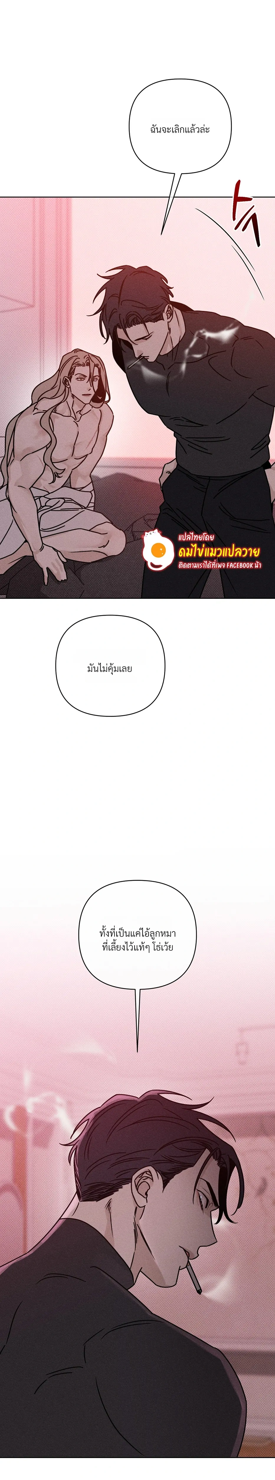 Aekmak หน้า 13