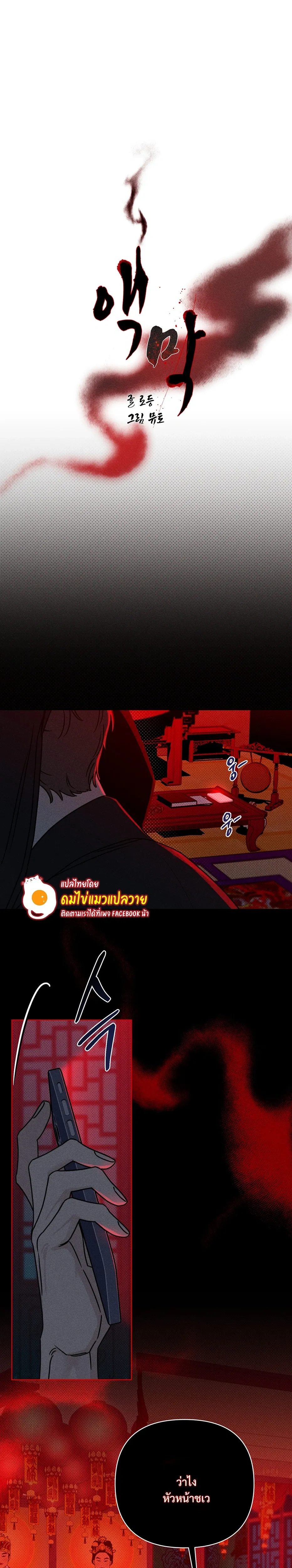 Aekmak หน้า 16