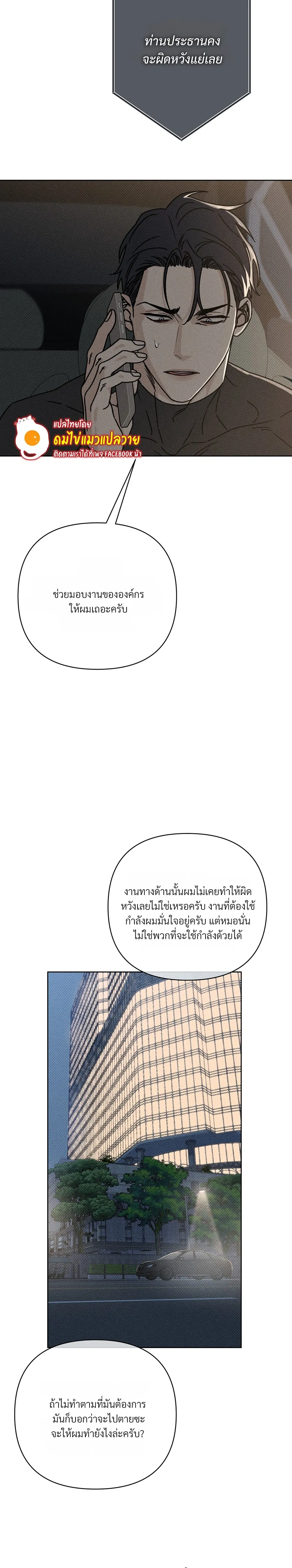 Aekmak หน้า 18