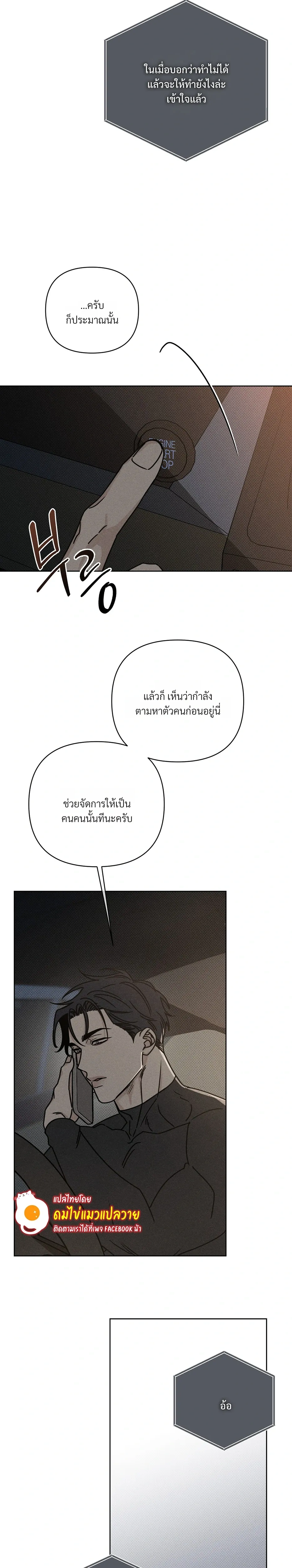 Aekmak หน้า 19