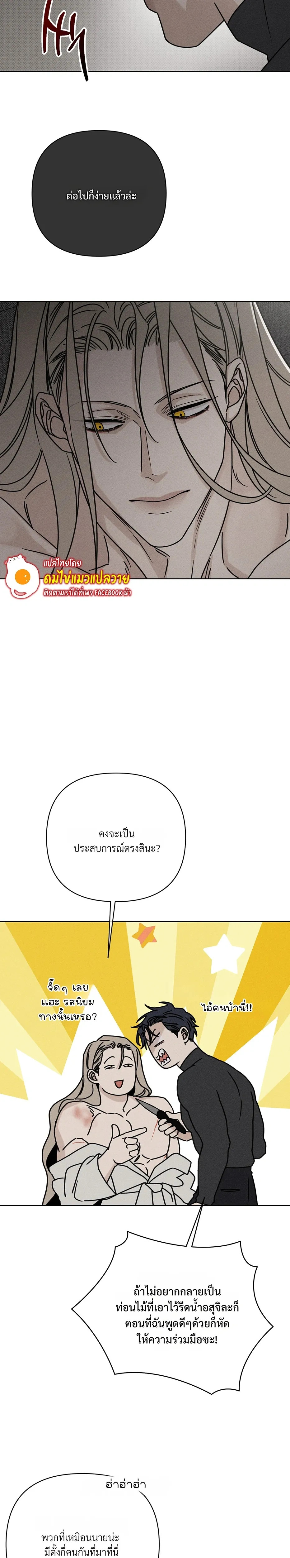 Aekmak หน้า 3
