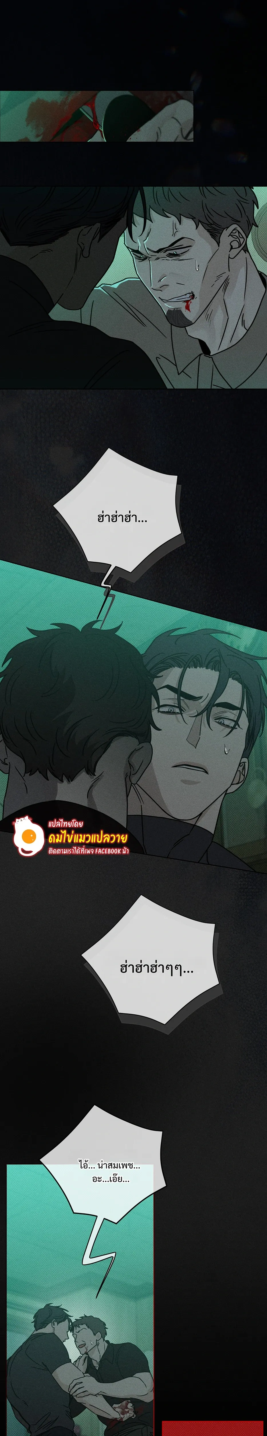 Aekmak หน้า 22