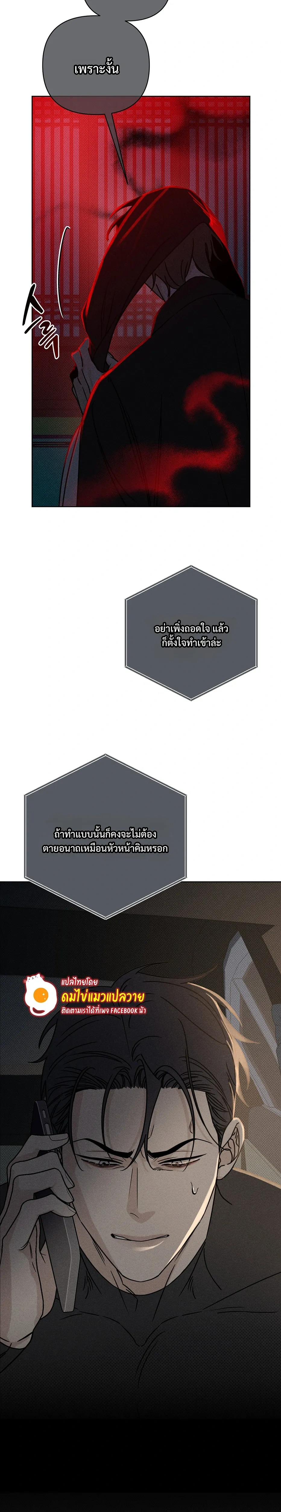 Aekmak หน้า 24