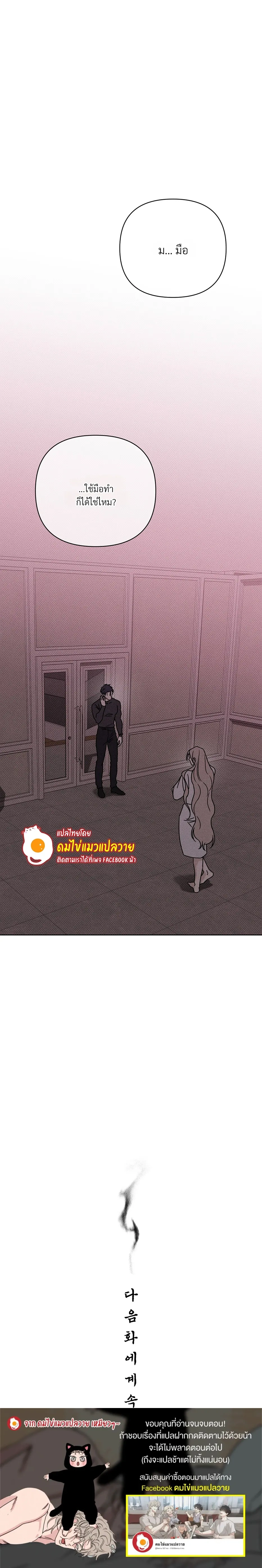 Aekmak หน้า 27