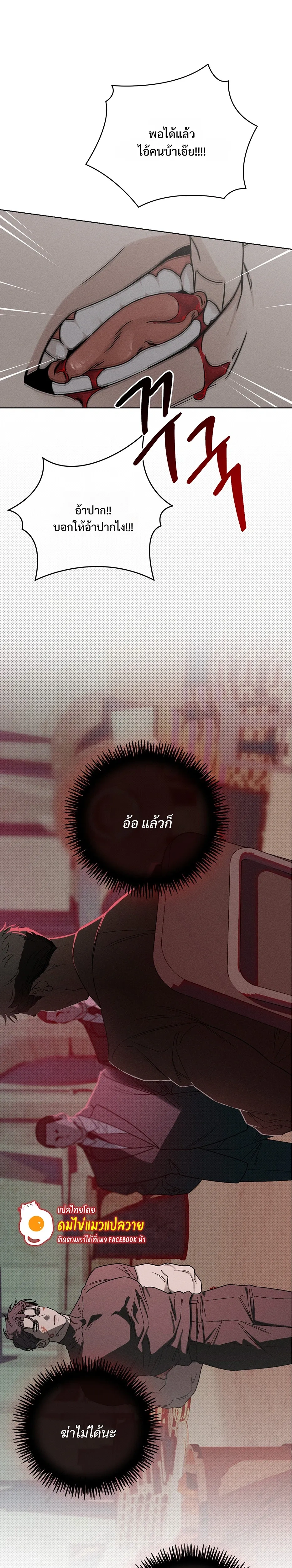 Aekmak หน้า 6