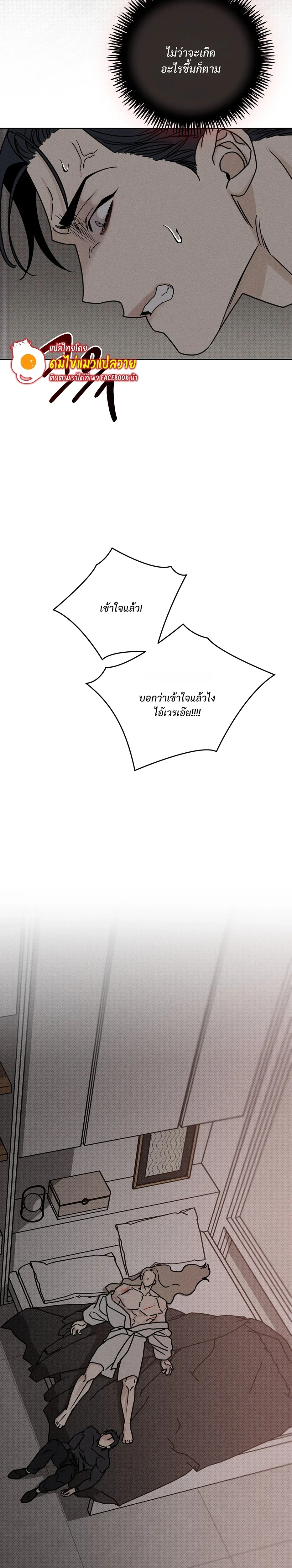 Aekmak หน้า 7