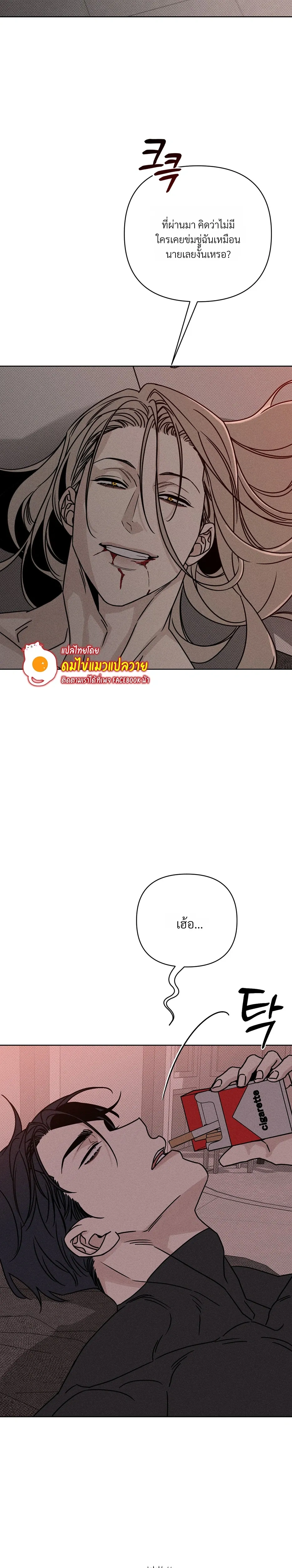 Aekmak หน้า 8