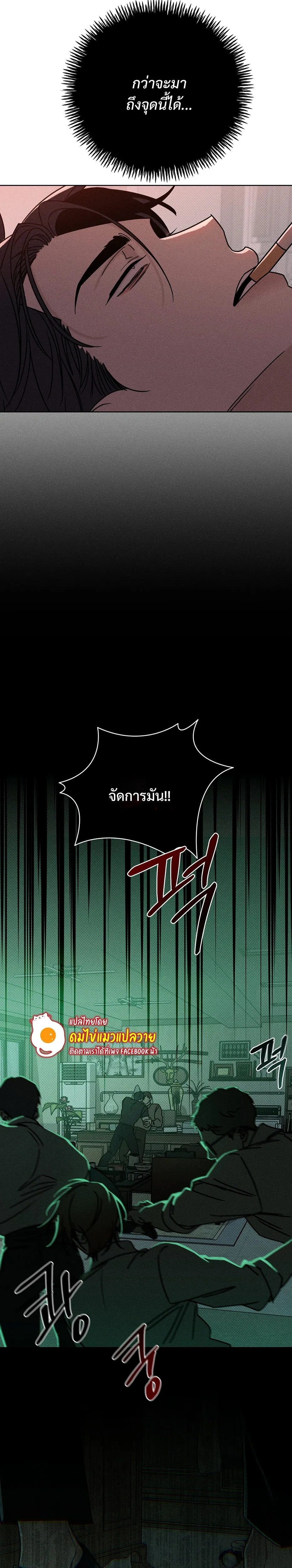 Aekmak หน้า 9
