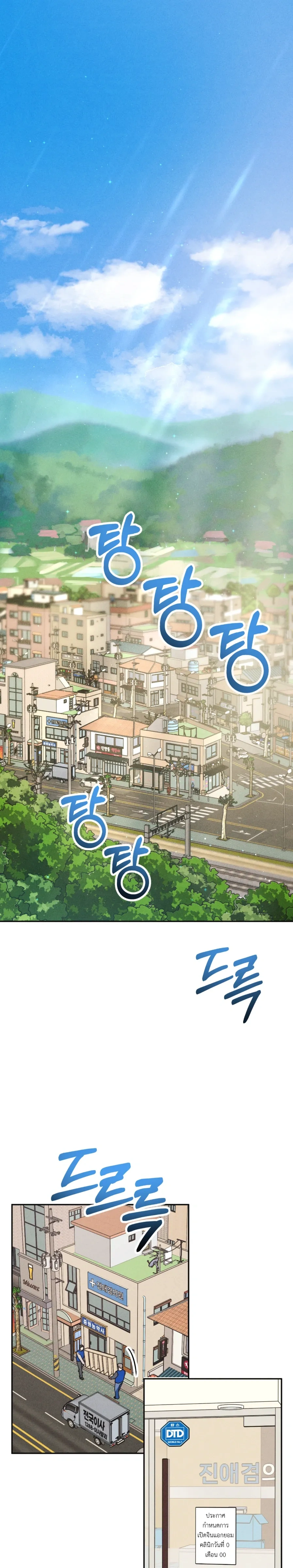 Like It's Destiny หน้า 1