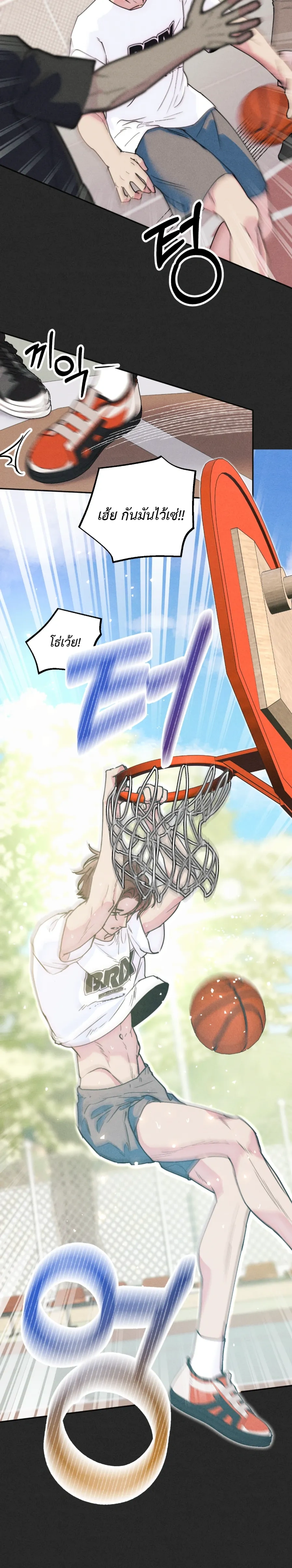 Like It's Destiny หน้า 16