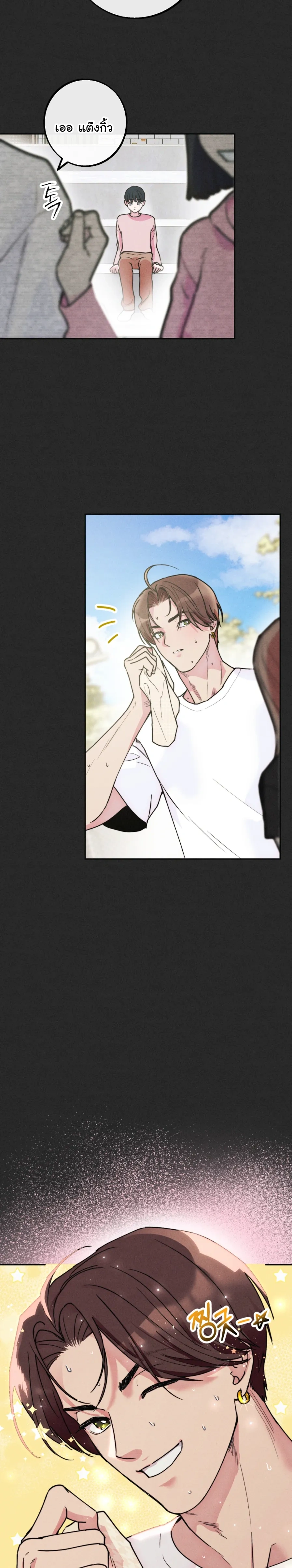 Like It's Destiny หน้า 18