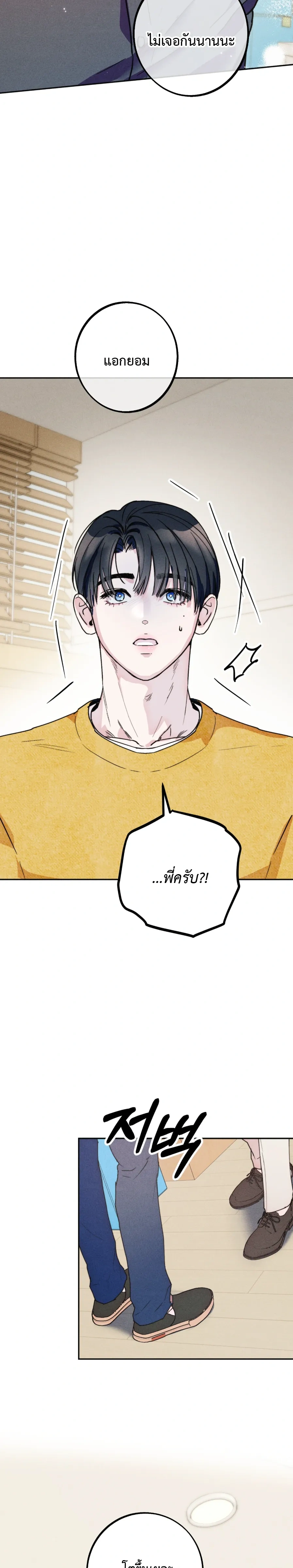 Like It's Destiny หน้า 27