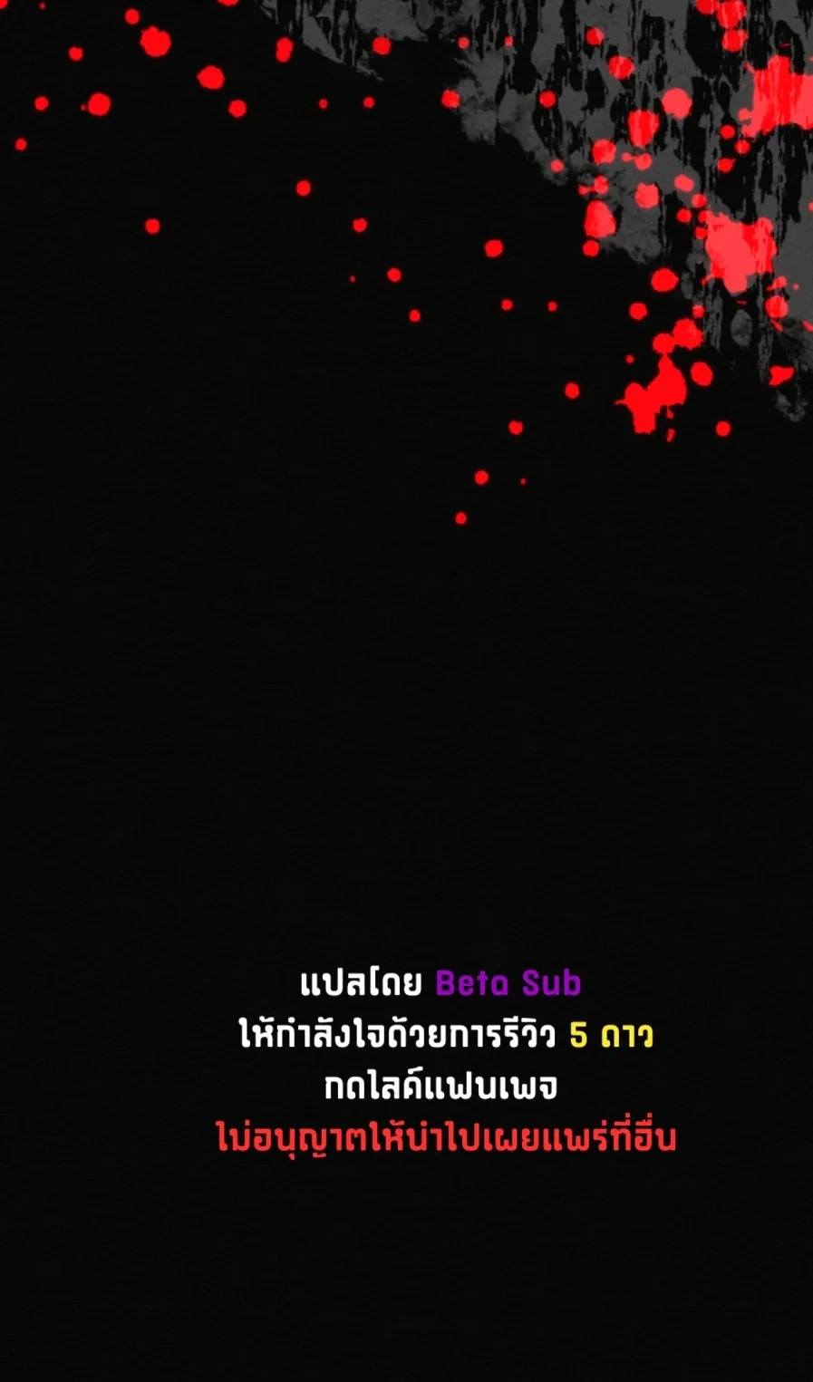 Like It's Destiny หน้า 37