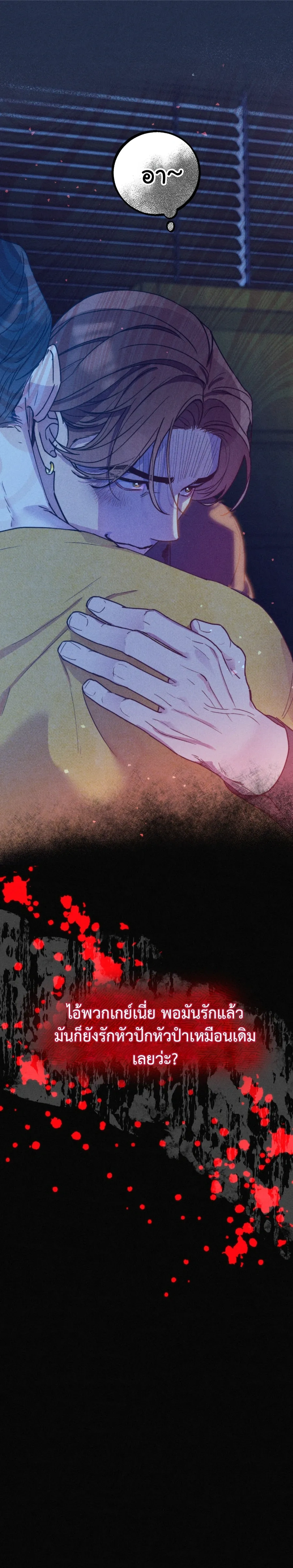 Like It's Destiny หน้า 1