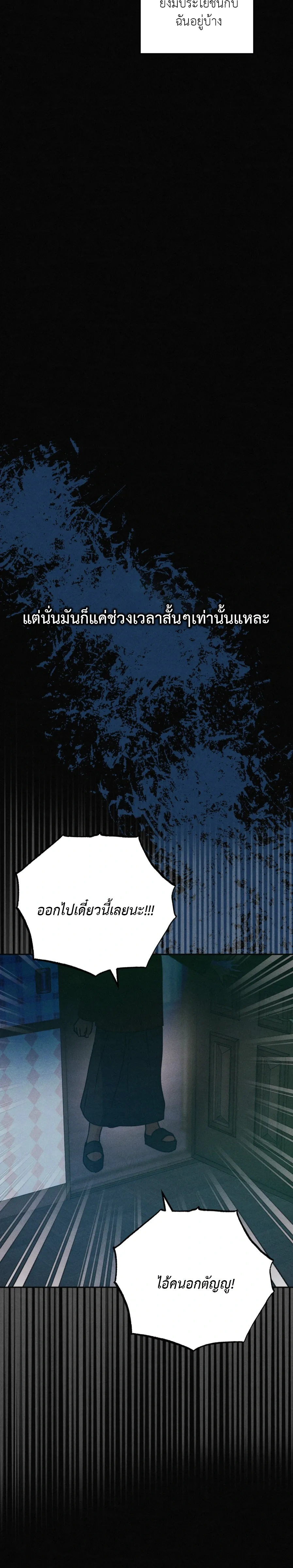 Like It's Destiny หน้า 14