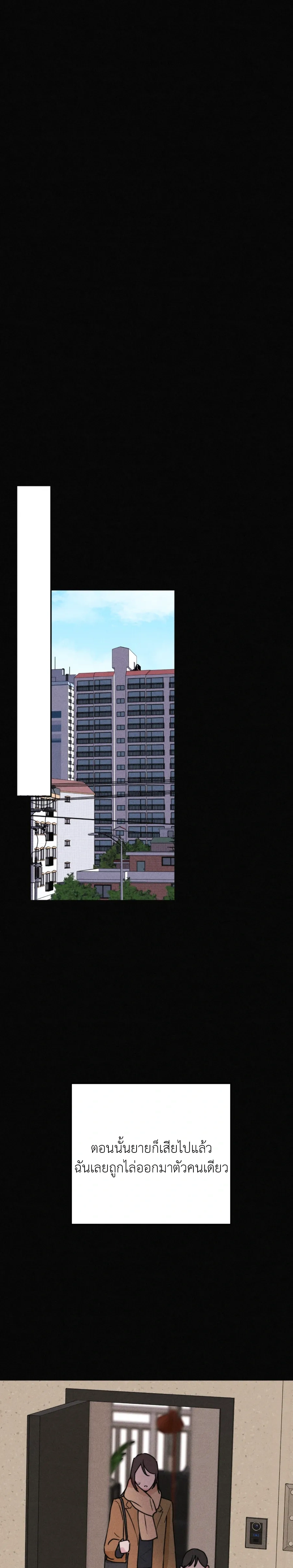 Like It's Destiny หน้า 15