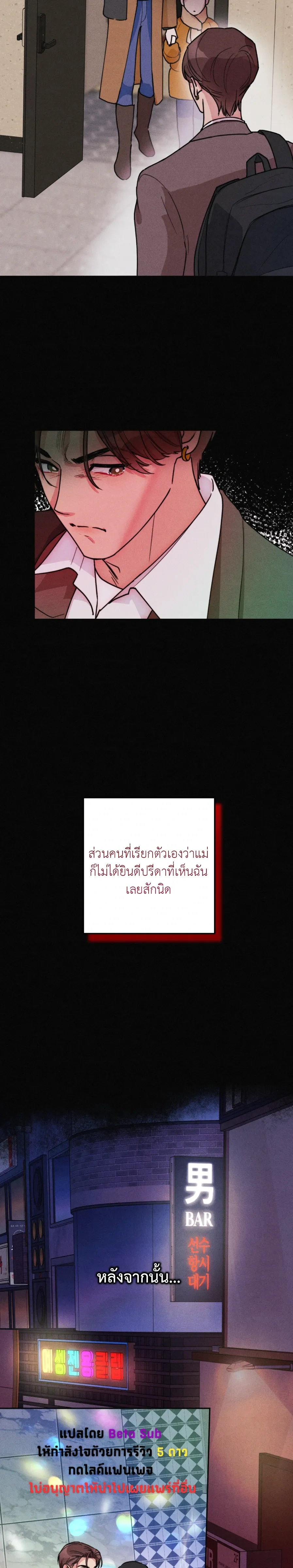 Like It's Destiny หน้า 16