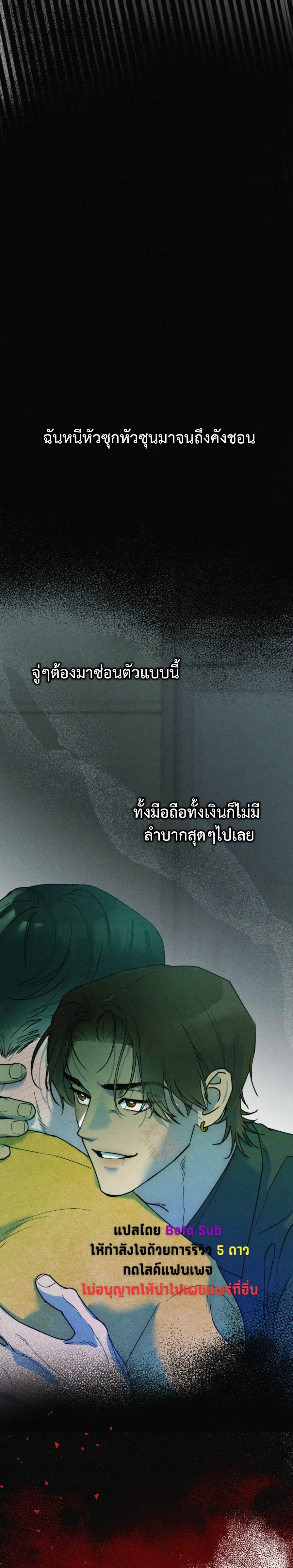 Like It's Destiny หน้า 21