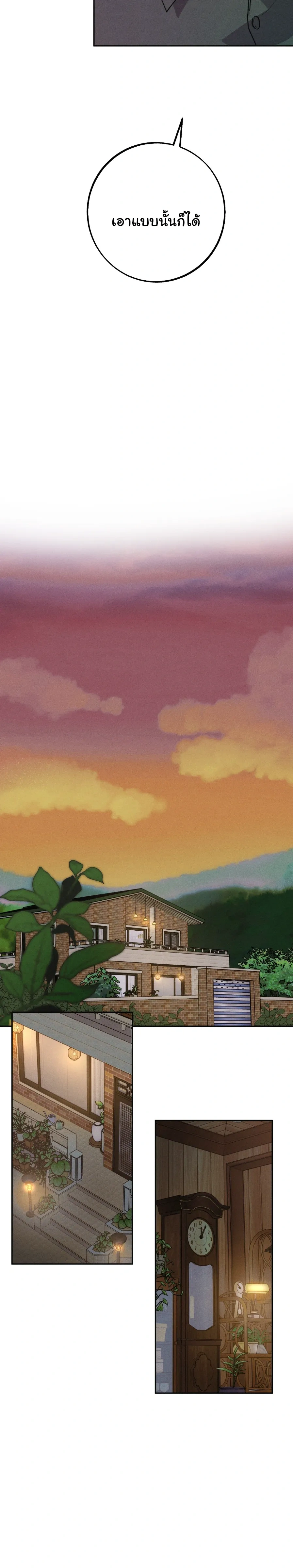 Like It's Destiny หน้า 27