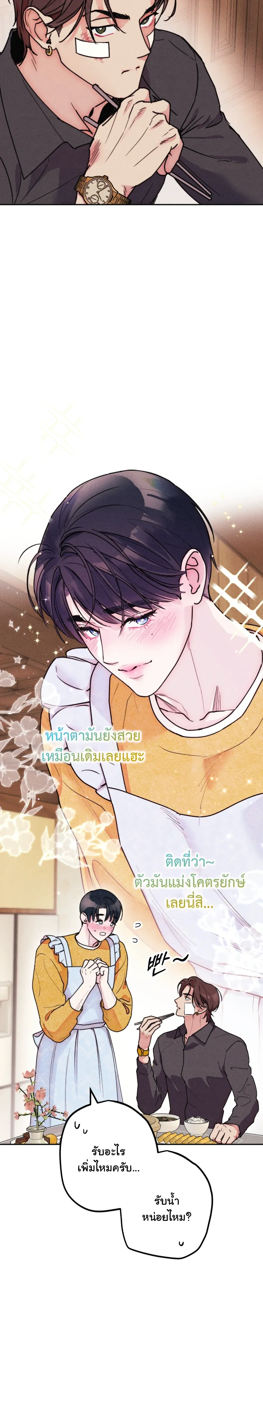 Like It's Destiny หน้า 30