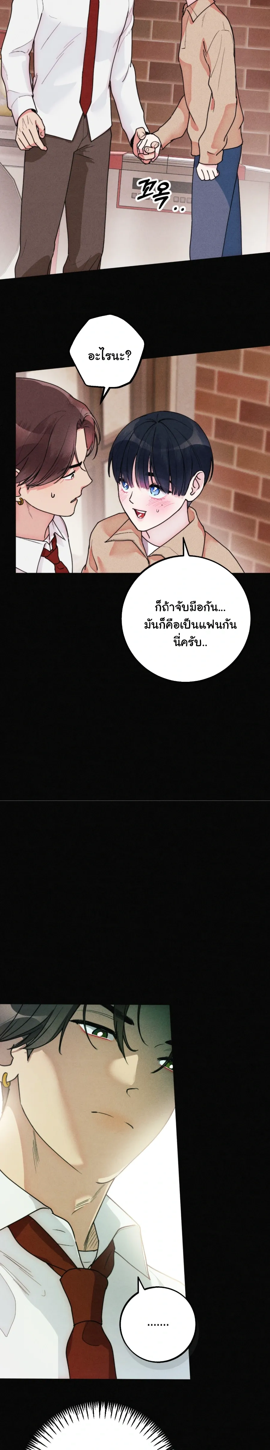 Like It's Destiny หน้า 10