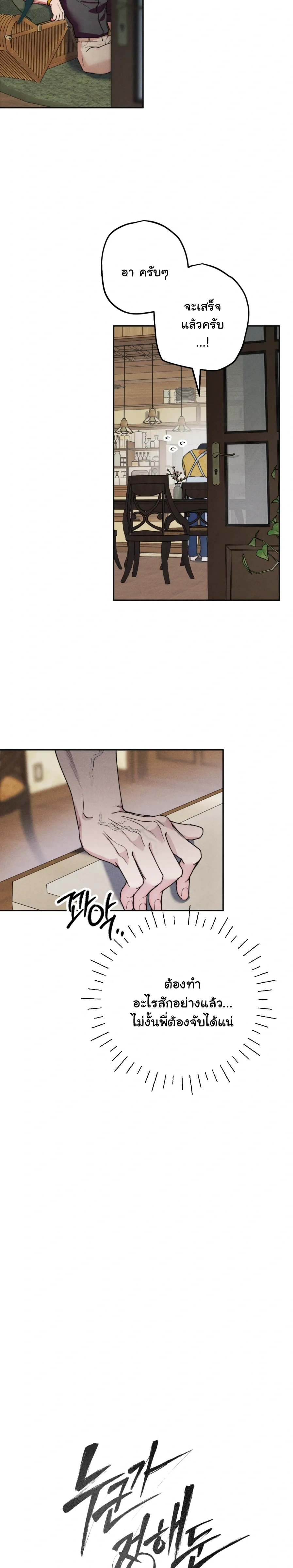 Like It's Destiny หน้า 2