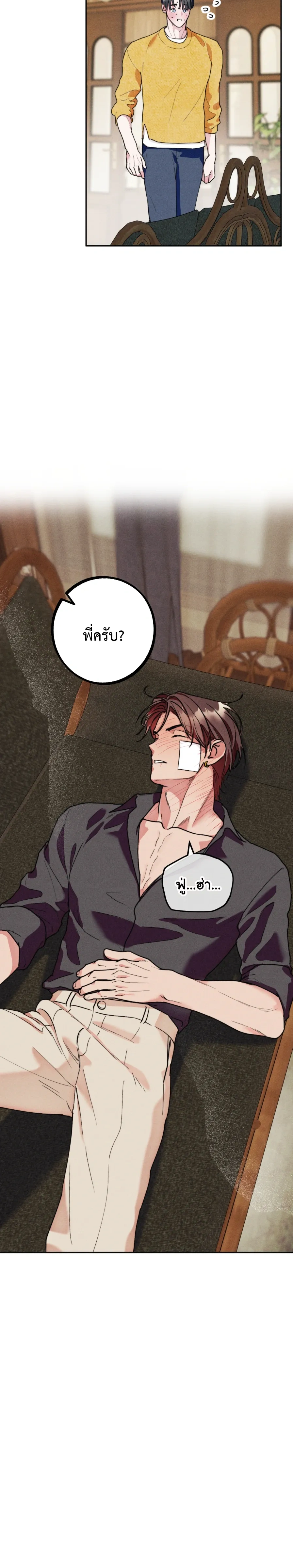 Like It's Destiny หน้า 15