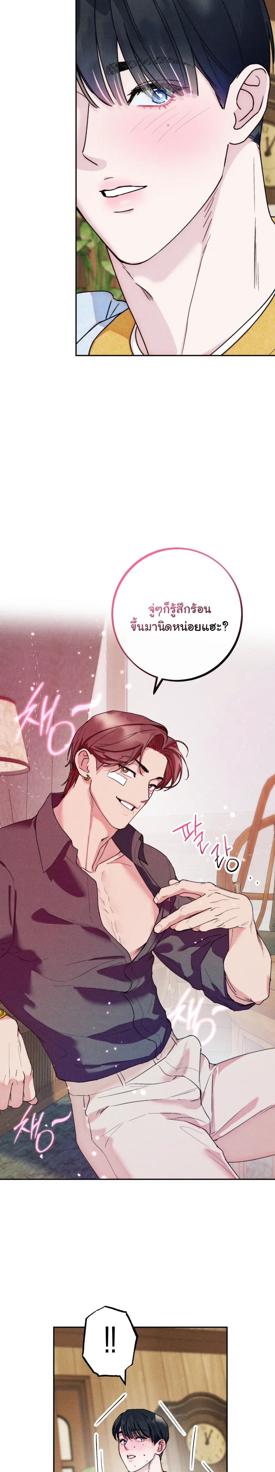 Like It's Destiny หน้า 9