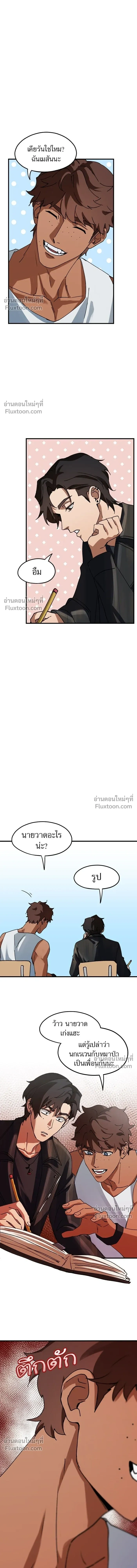 Love Bites หน้า 11