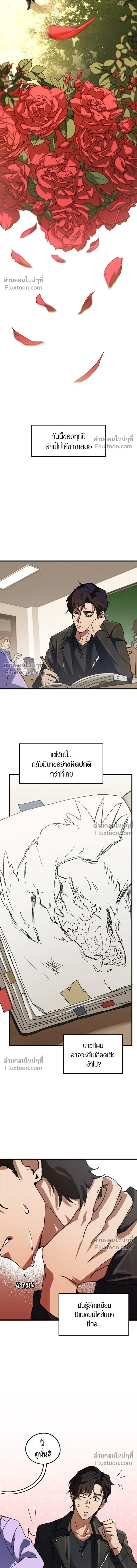 Love Bites หน้า 7