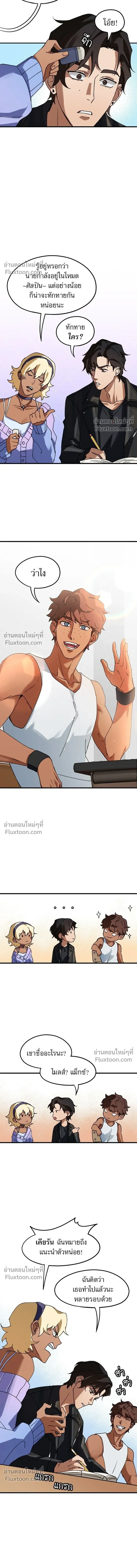 Love Bites หน้า 10