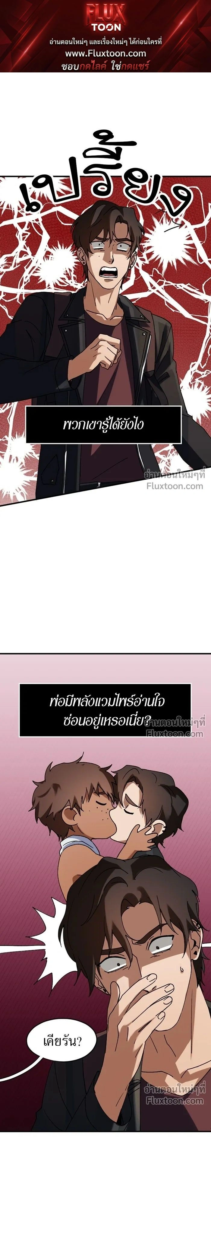 Love Bites หน้า 1