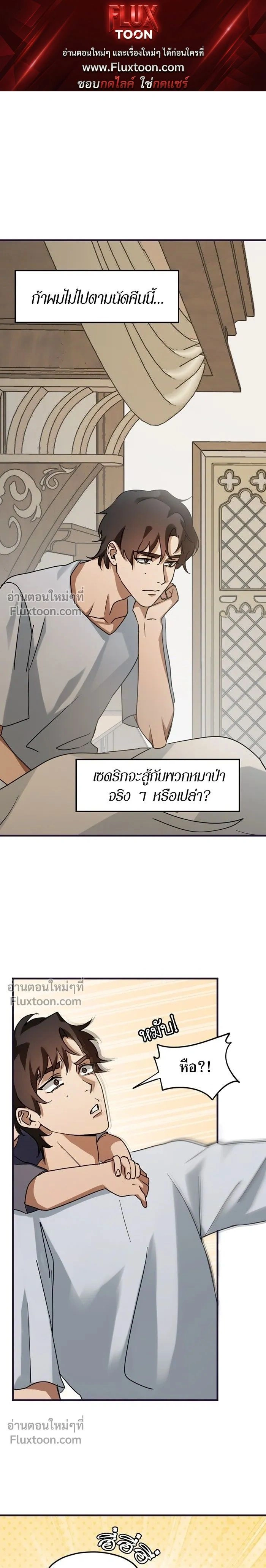 Love Bites หน้า 1