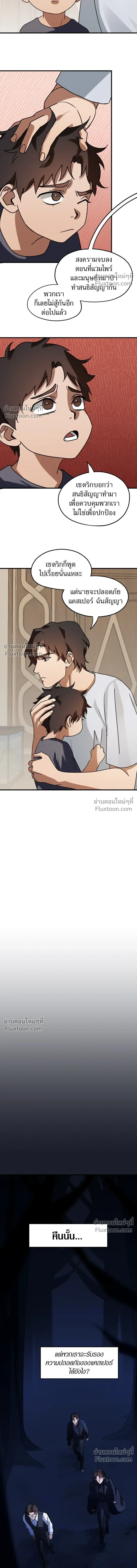 Love Bites หน้า 11