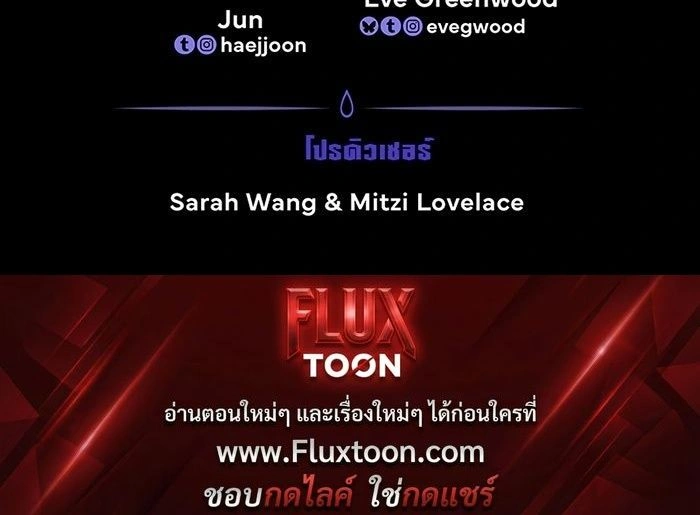 Love Bites หน้า 13