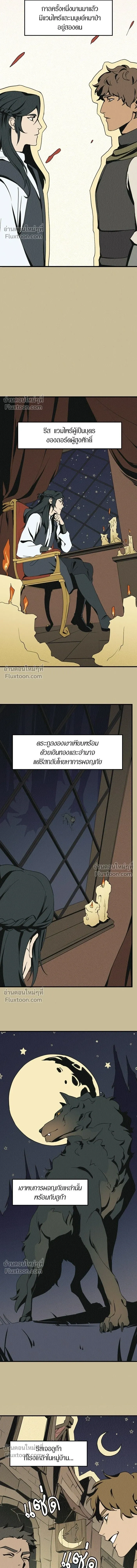 Love Bites หน้า 4