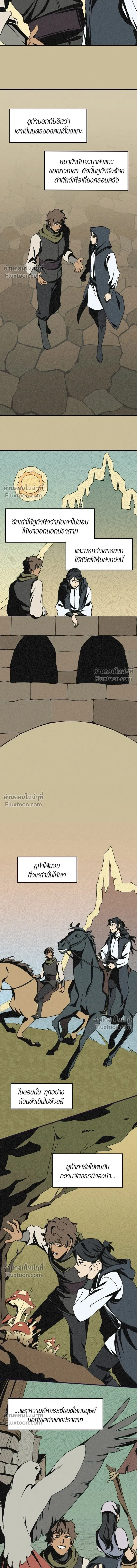 Love Bites หน้า 6