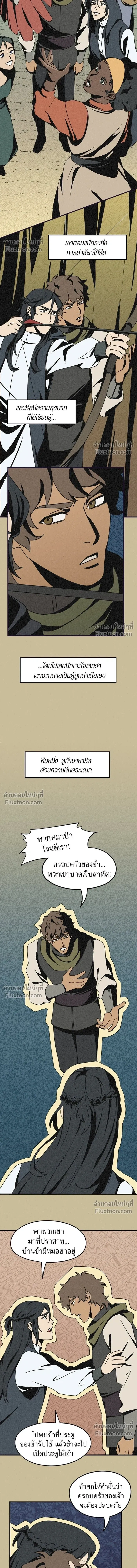 Love Bites หน้า 7