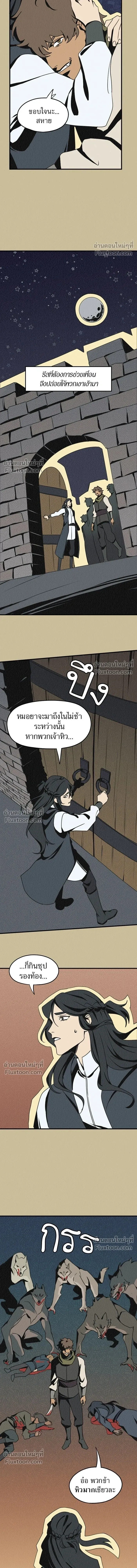 Love Bites หน้า 8