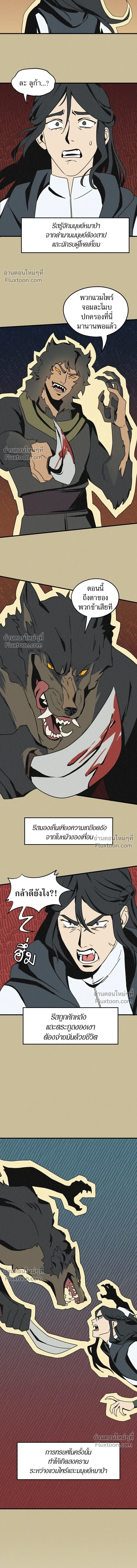 Love Bites หน้า 9