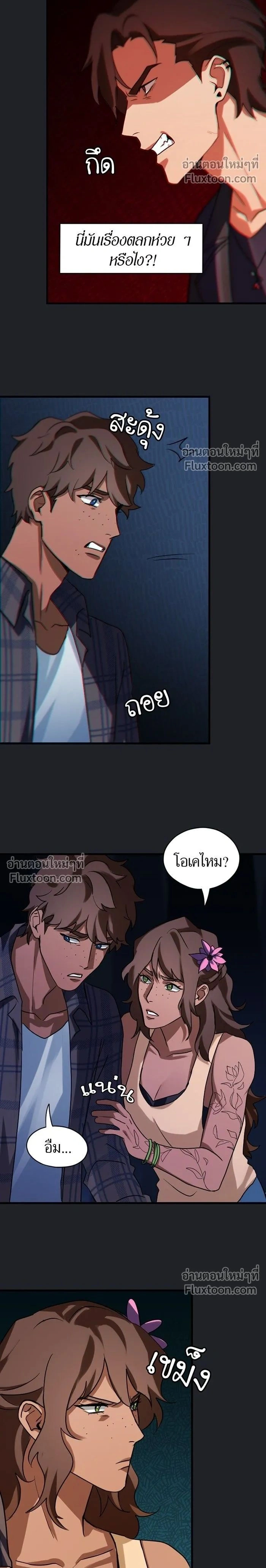 Love Bites หน้า 2