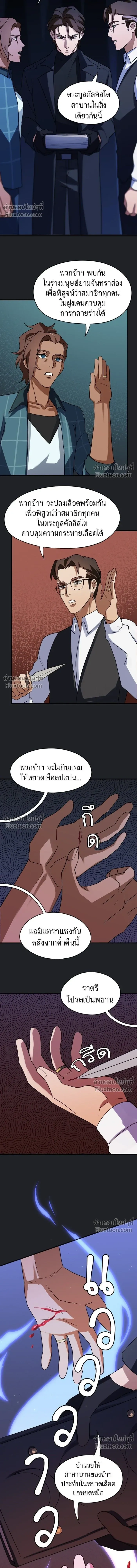 Love Bites หน้า 6