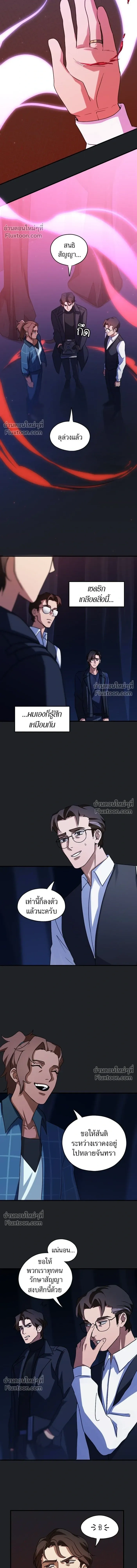 Love Bites หน้า 7