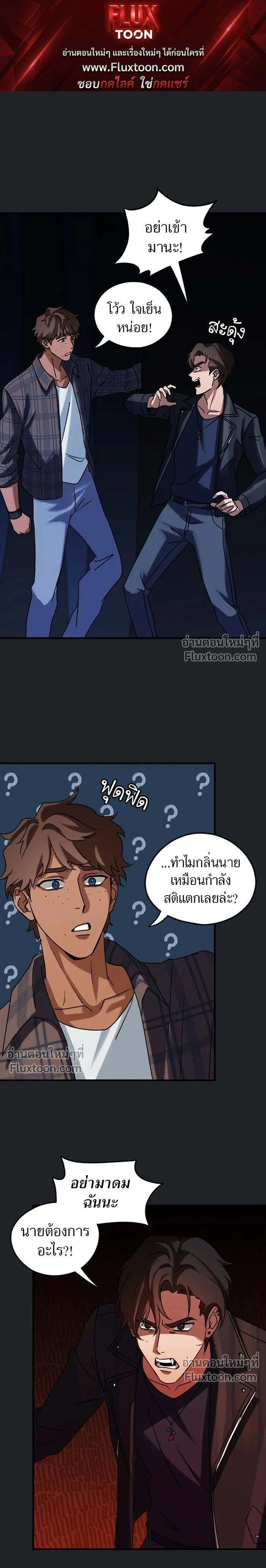 Love Bites หน้า 1