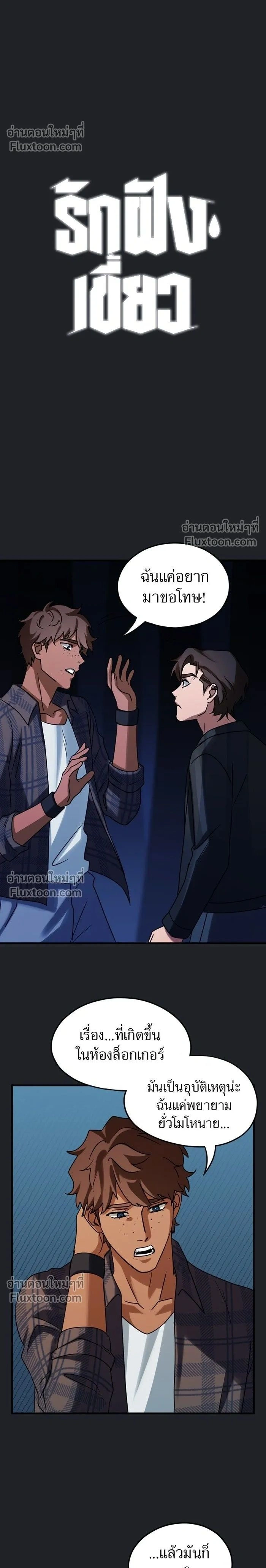 Love Bites หน้า 2