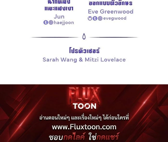 Love Bites หน้า 11