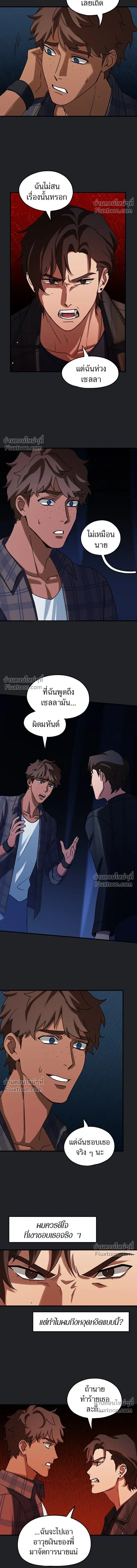 Love Bites หน้า 3