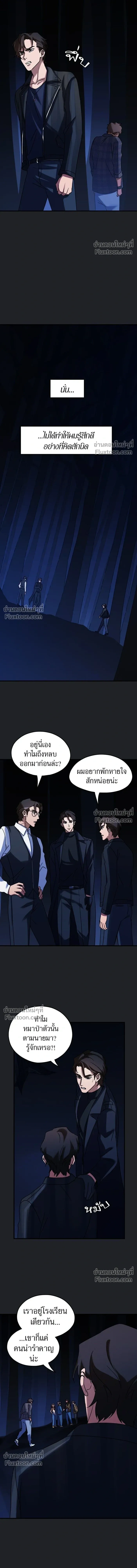 Love Bites หน้า 5