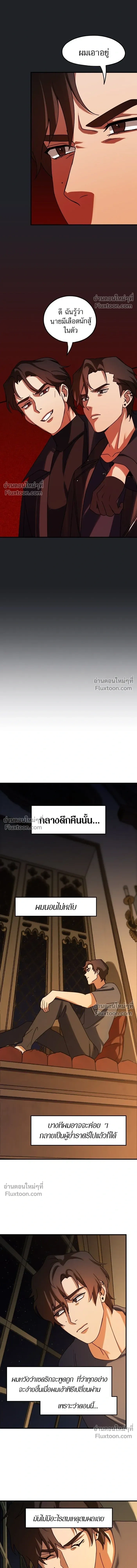 Love Bites หน้า 6