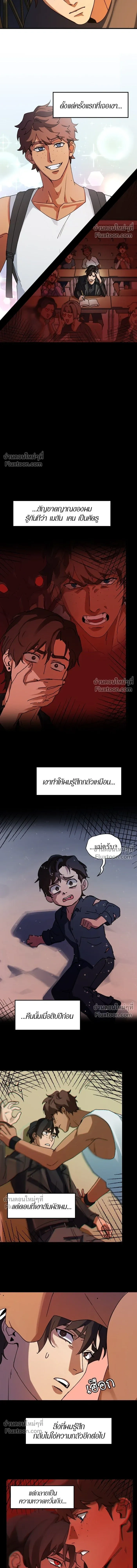 Love Bites หน้า 7
